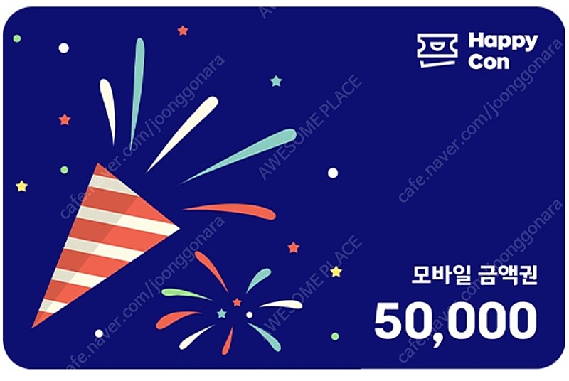 해피콘 5만원권/만원권 파리바게뜨, 배스킨라빈스, 던킨도너츠, 파리크라상, 잠바주스, 빚은, 라그릴리아, 리나스, 파스쿠찌, 쉐이크쉑, 패션5(한남점) 등