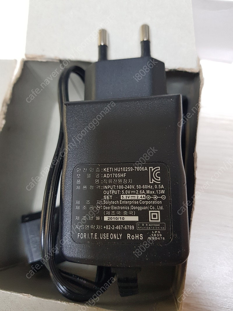 AD1705HF AC ADAPTER