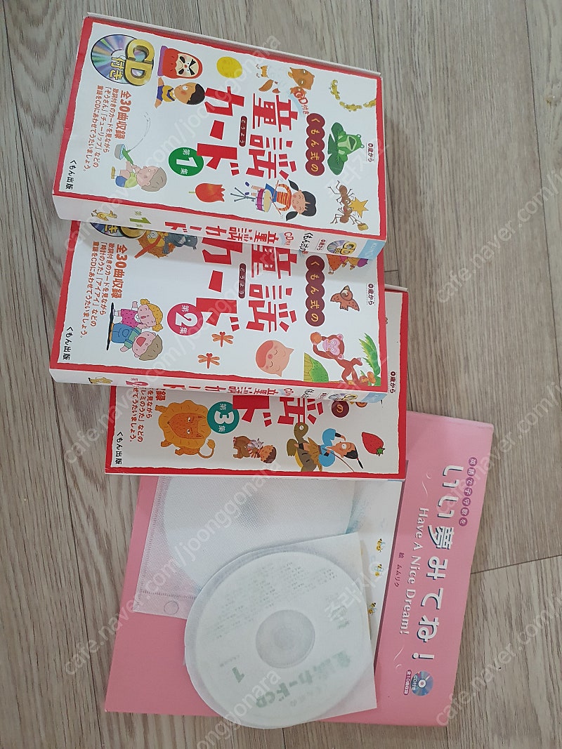 일본어 동요노래 카드 책 CD