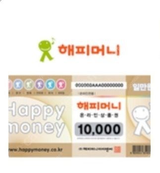 해피머니 온라인상품권 10000원 1장 판매 유효기간:~7.28까지 판매가:9300원