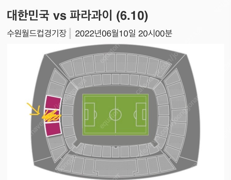 파라과이 3등석 연석 9만원 n10