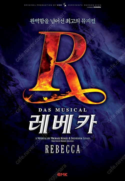 6월4일 성남 오후 7시 뮤지컬 레베카 중앙블 2연석 구매합니다.