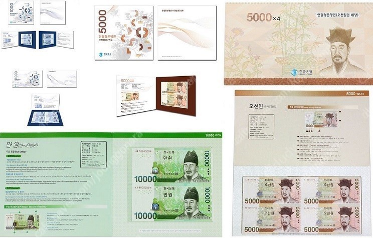 현행권 1000원 5000원 10000원 2매 4매 16매 45매 연결권 지폐 (완전 미사용)