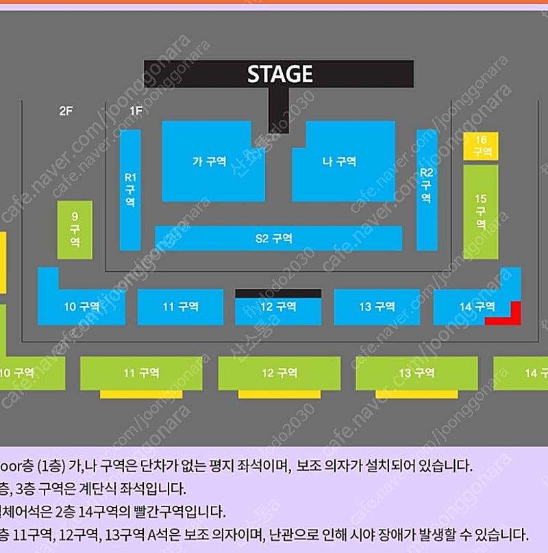 창원나훈아콘서트 원가양도2장 3시