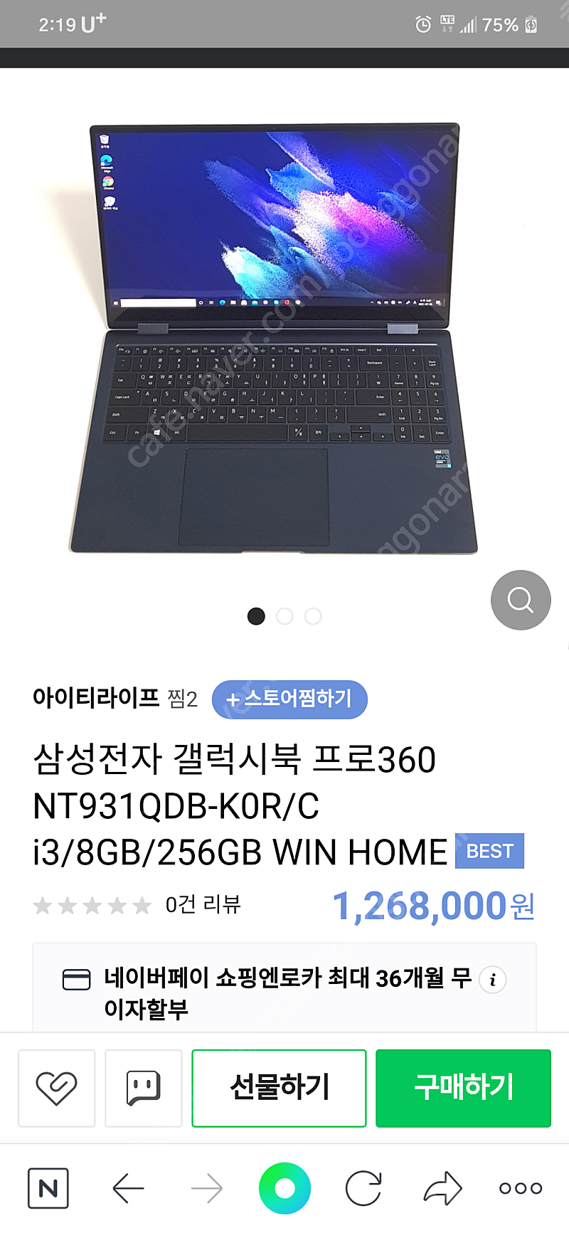 삼성 겔럭시북 프로360