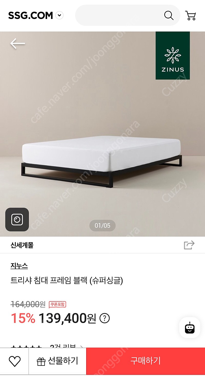 지누스 트리샤 침대프레임 슈퍼싱글 블랙 미개봉 새상품 판매 (신도림)