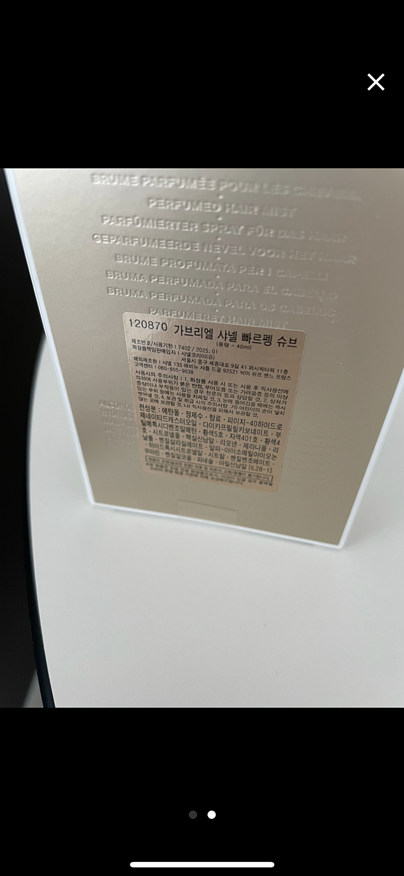 샤넬 헤어미스트--1