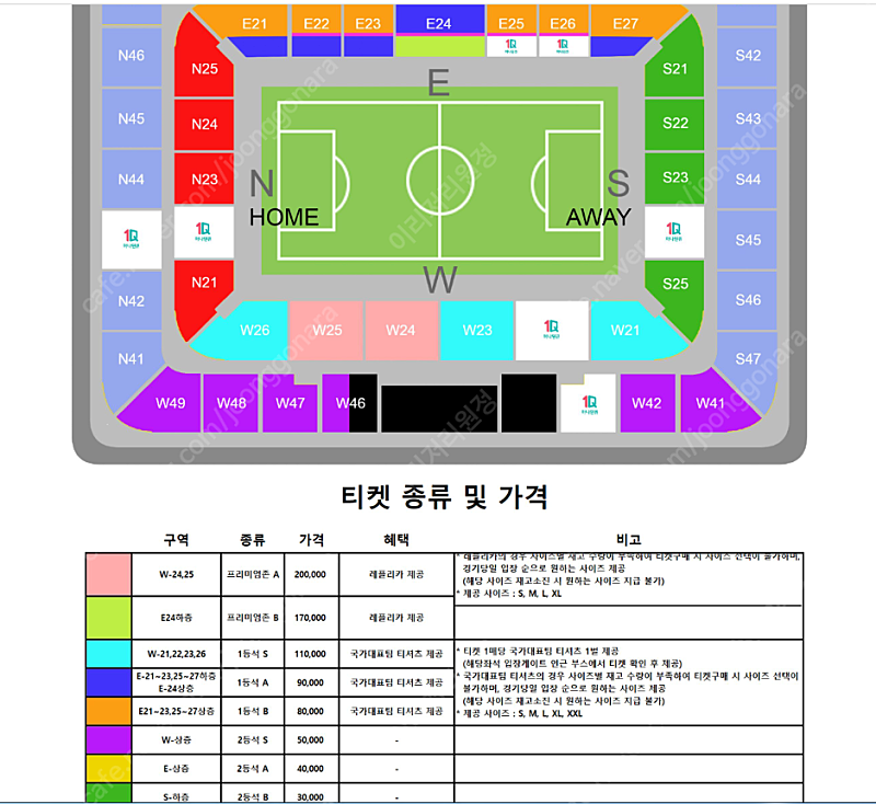 한국vs칠레 대전 2연석 티켓 구합니다