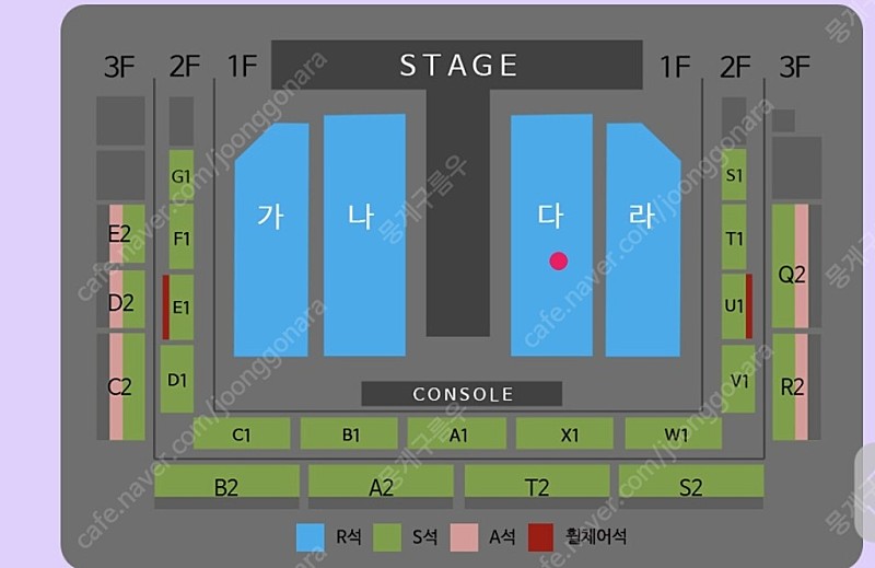 나훈아 인천 콘서트 다구역 2연석