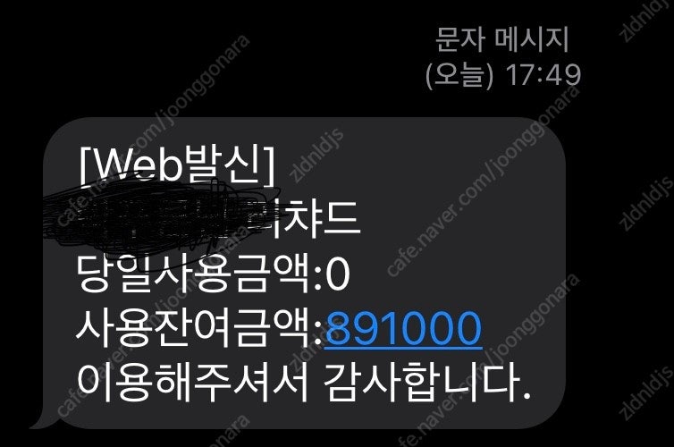 리챠드헤어이용권 89만1천원 판매