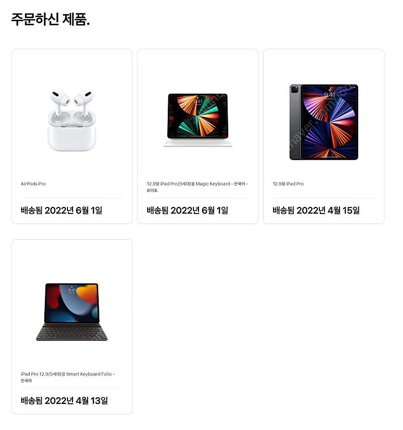 iPad Pro 12.9(5세대)용 Smart Keyboard Folio - 한국어