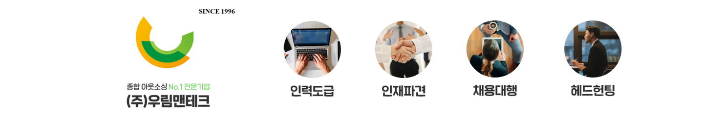 우림맨테크 이미지