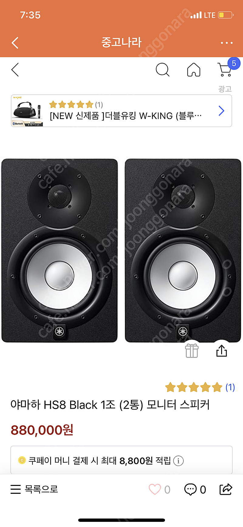 야마하 Hs8 스피커 블랙1조--2