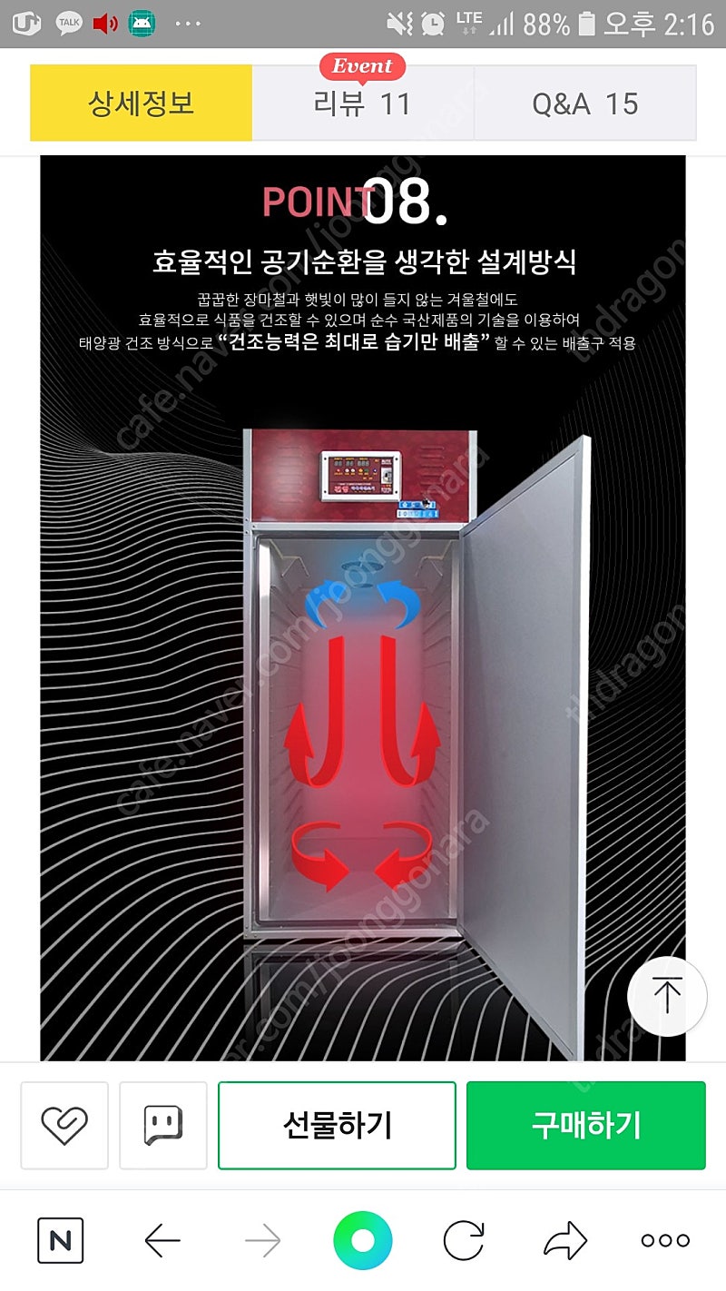 고추 농작물 건조기--5