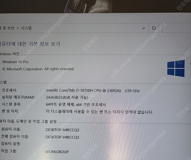 hp 파빌리온 게이밍 노트북 15-dk1077TX 램 24GB 업그레이드 버젼 팝니다.--3