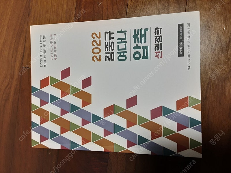 2022 김중규 행정학 여다나 압축 팝니다 (새것,무료배송)