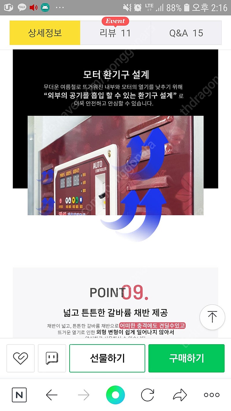 고추 농작물 건조기--7