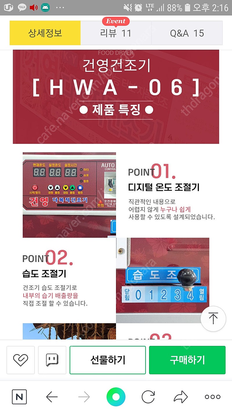 고추 농작물 건조기--2