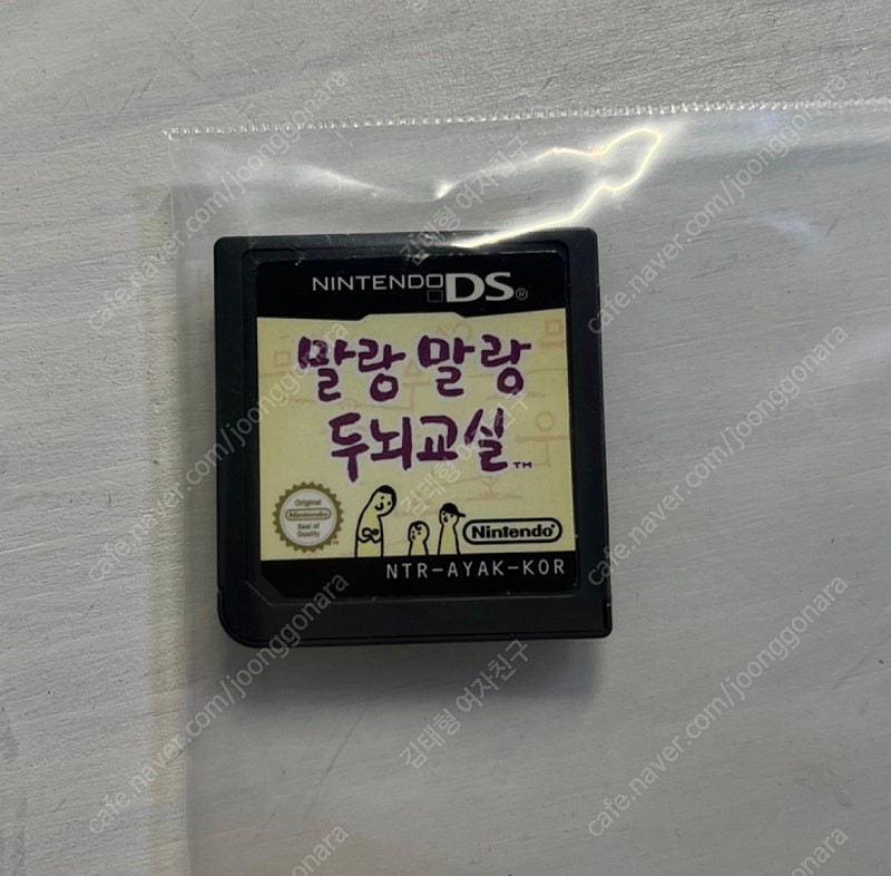 말랑말랑 두뇌교실 DS칩