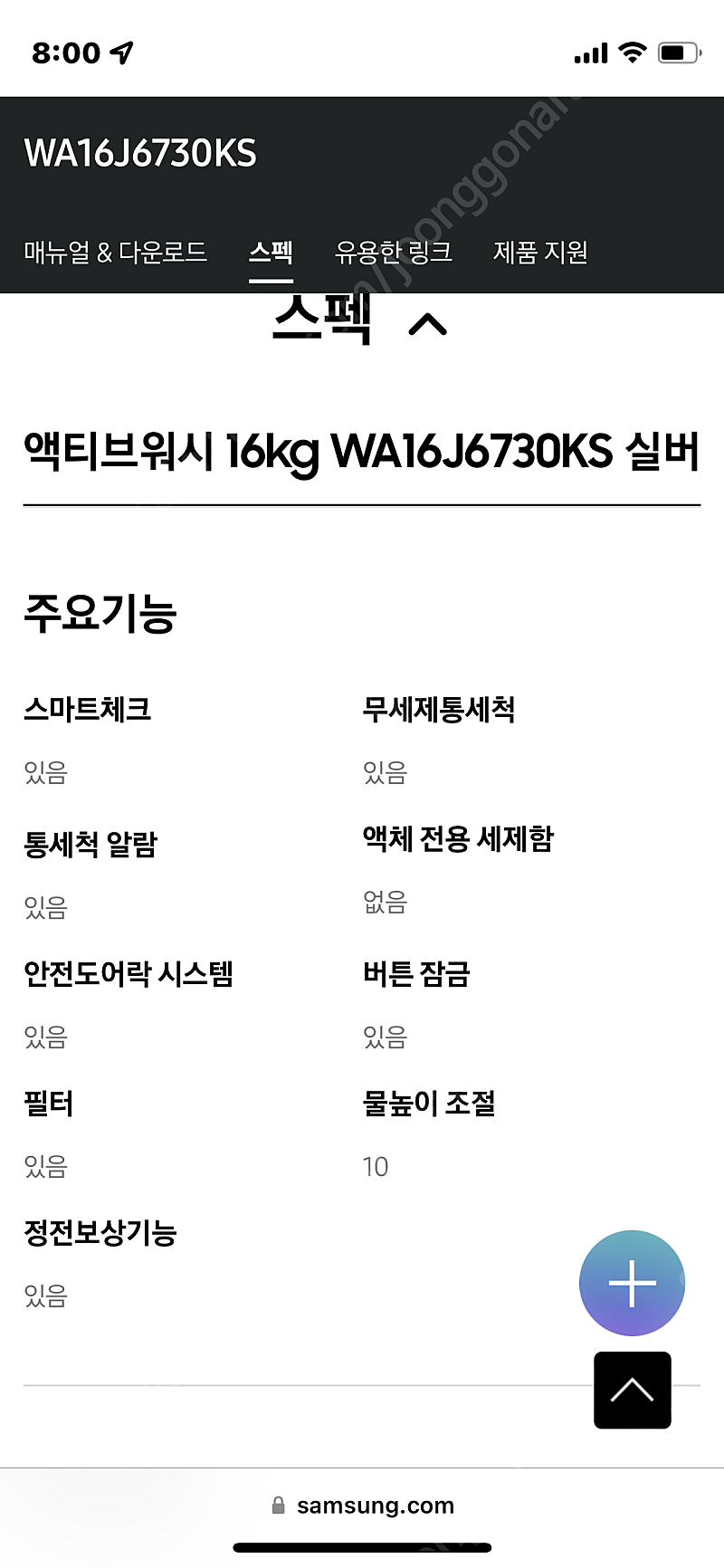 삼성 세탁기 액티브워시 판매합니다--1