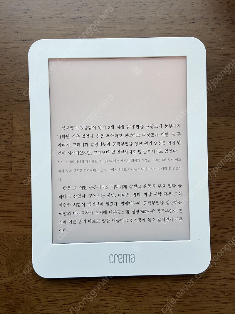 크레마 그랑데 팝니다