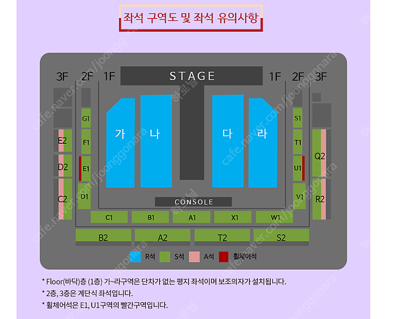 나훈아 인천 콘서트 19:30공연 다구역 31열 2연석