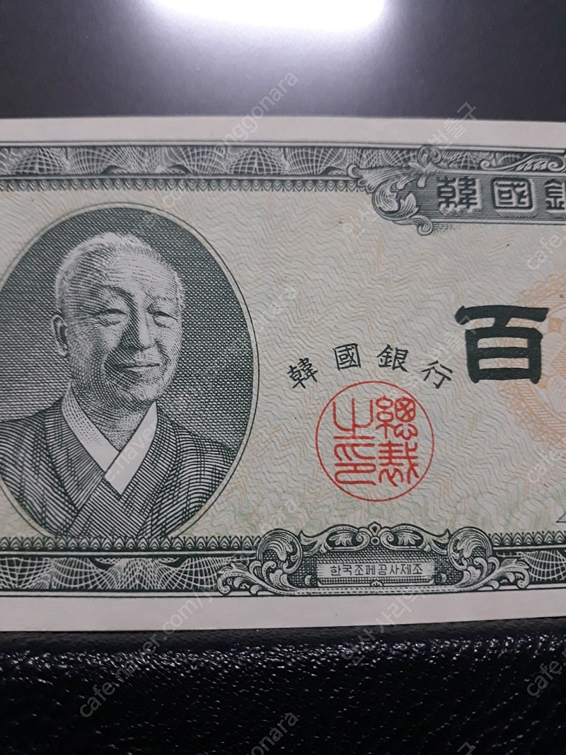 옛날돈,희귀 동전,지폐등 삽니다. 1원 5원 십환 백환...--2