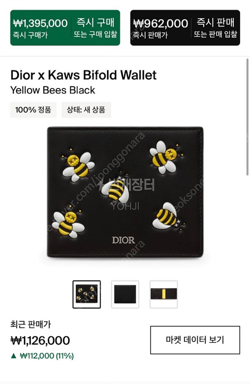 디올 X 카우스 반지갑 새상품 정품 부산--1
