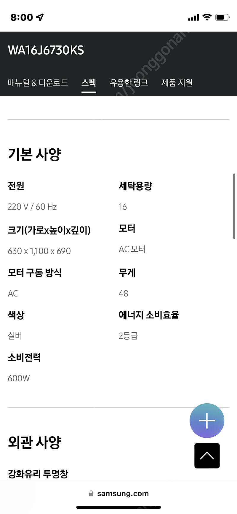 삼성 세탁기 액티브워시 판매합니다--2