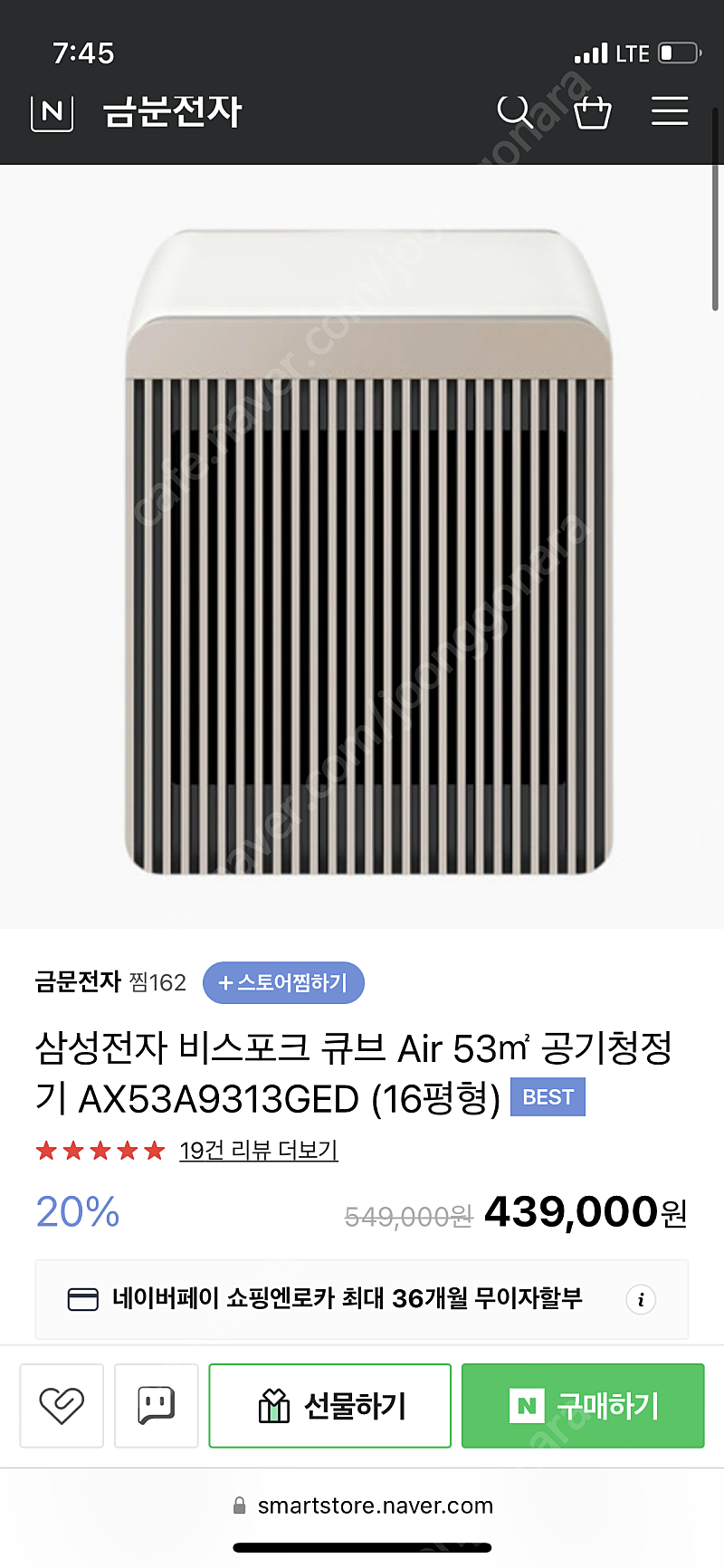 (부산) 삼성 비스포크 공기청정기 팝니다. S급