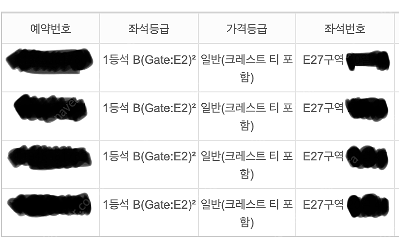 국가대표 경기 칠레전 대전월드컵 경기장 1등석 B 4연석 판매합니다.