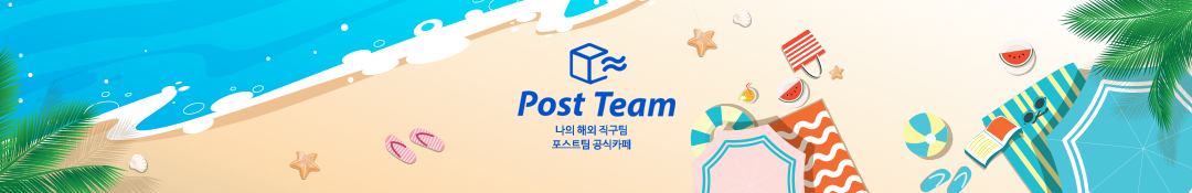 포스트팀 공식카페
