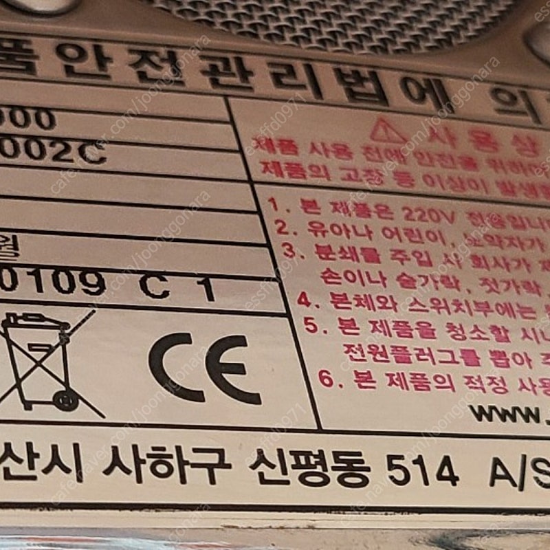 엔젤 녹즙기 7300 팝니다!--6