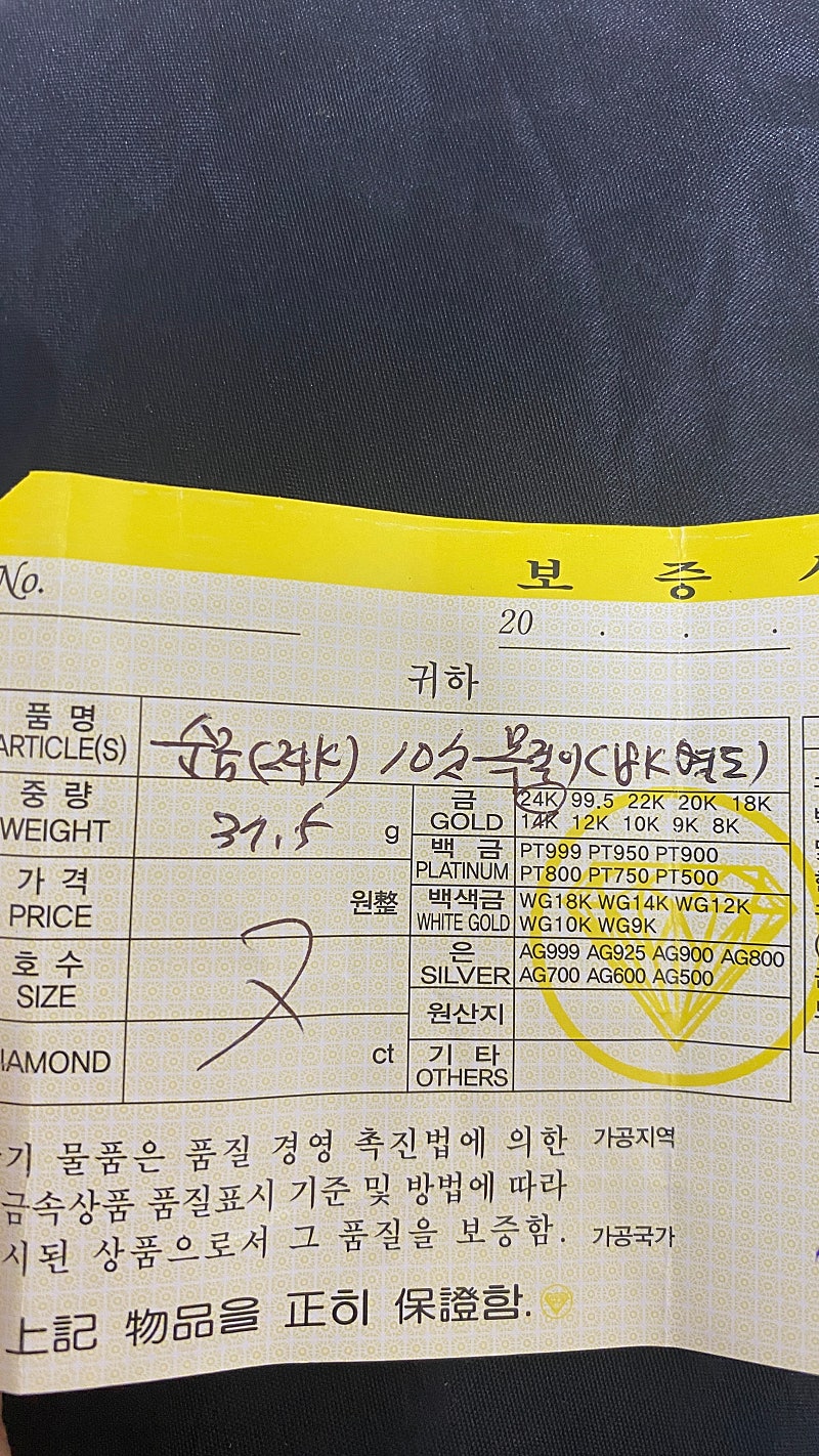 순금 체인 남자 기본 목걸이 50cm 10돈