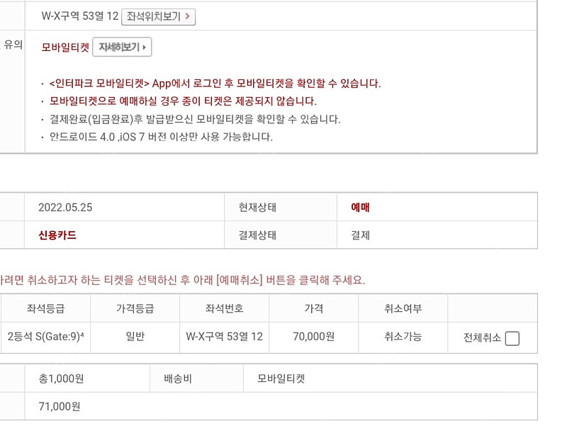 브라질 2등석S WX구역 팝니다