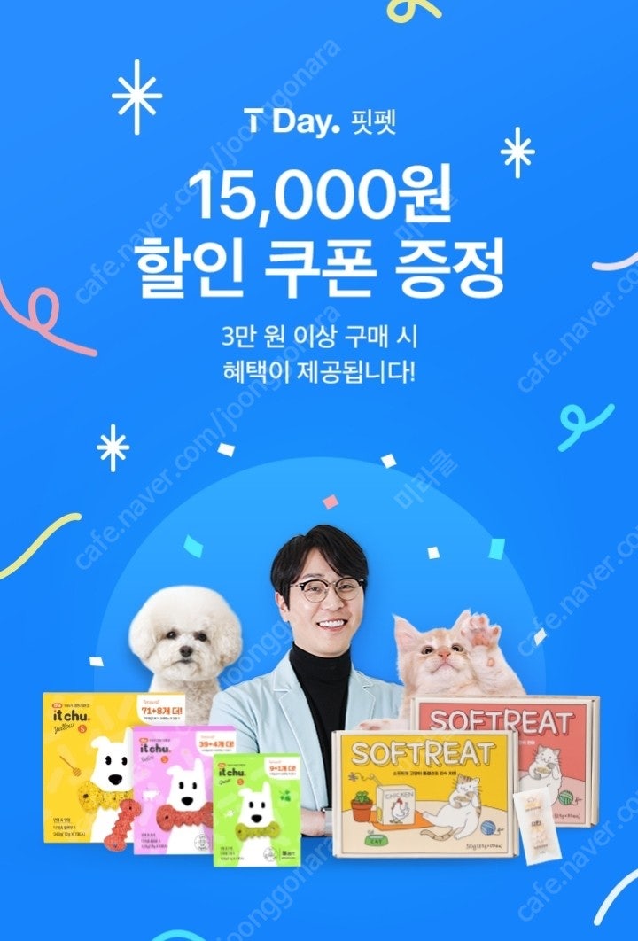 핏펫 15000원 할인쿠폰 1장1000원 2장 1500원 (문자주세요)