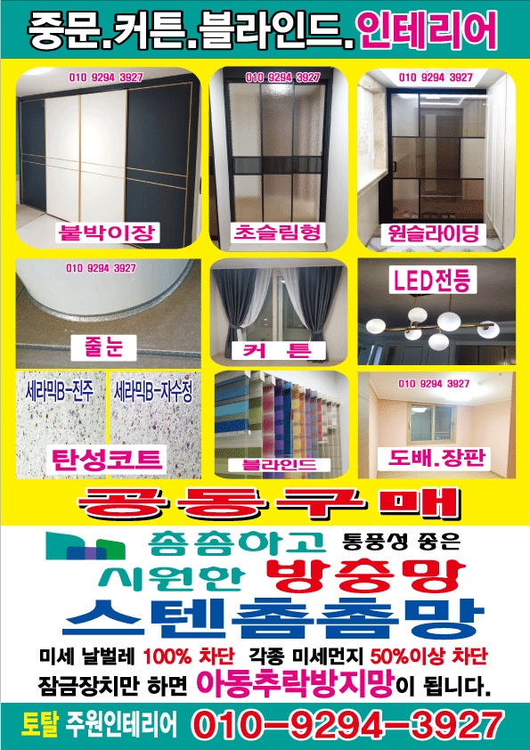 골드토탈인테리어 이미지