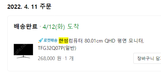 한성 QHD모니터 80.01cm TFG32Q07P, 한성 QHD모니터 32형 모니터 ULTRON 3278 팝니다.