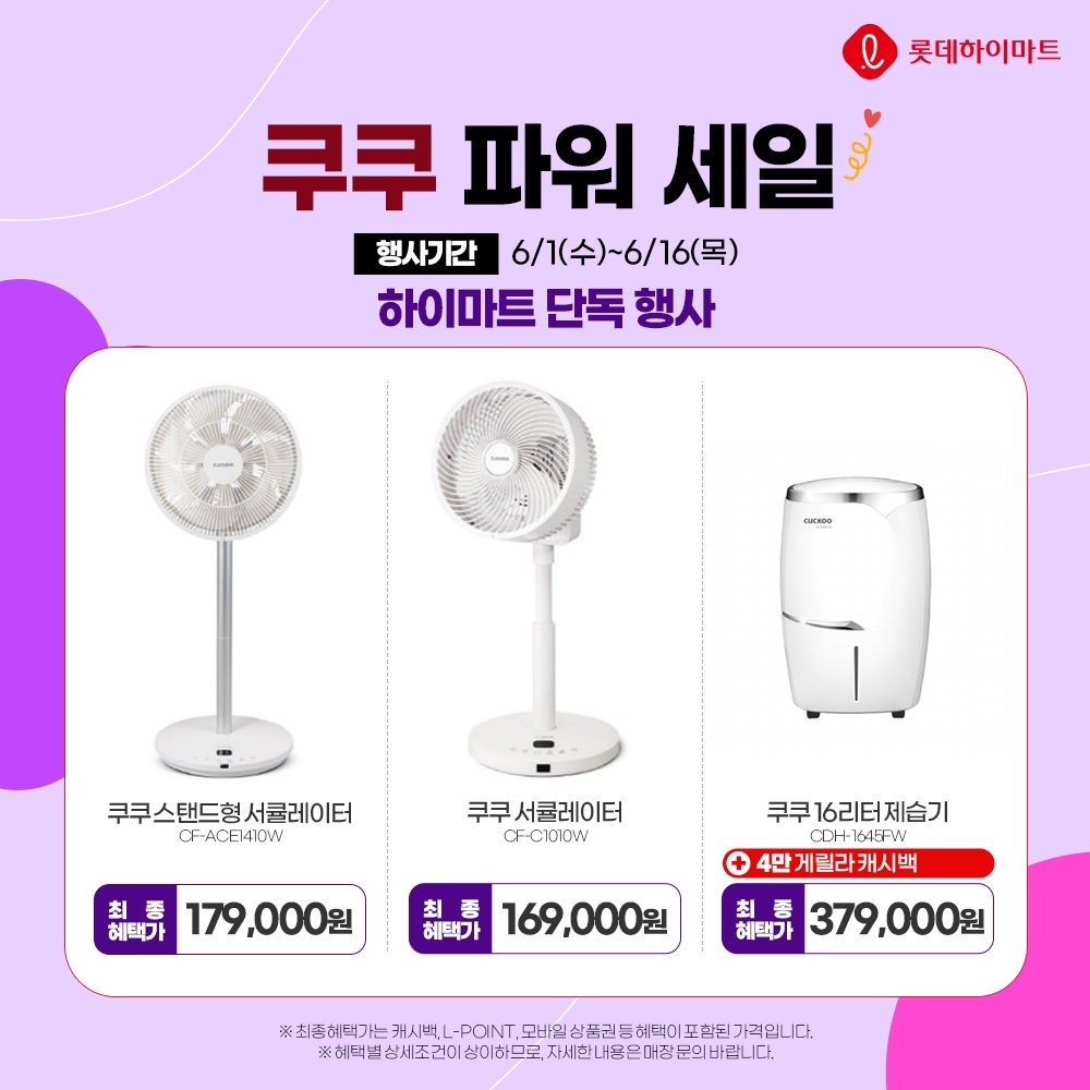 파워세일마트 이미지