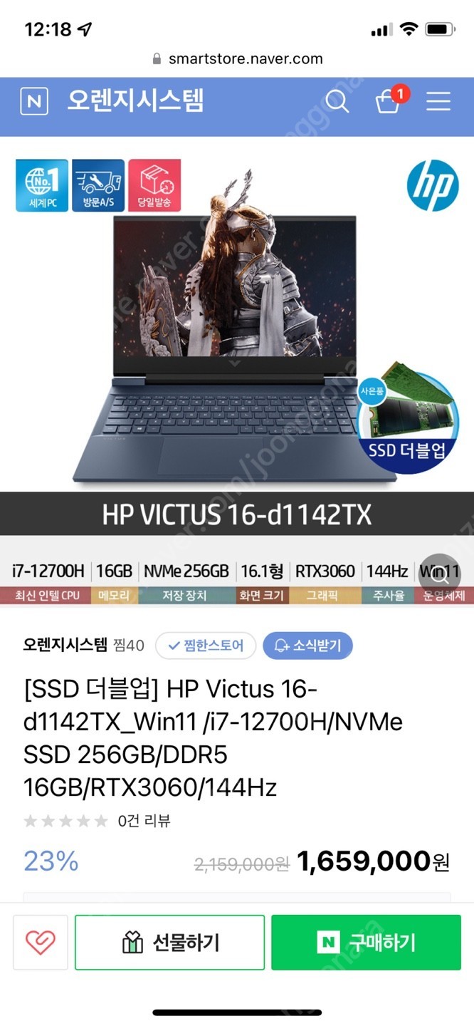 HP VICTUS 16-d1142tx 팝니다.