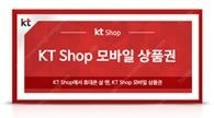 KT Shop 모바일 상품권 5G 2만원권 2천원에 팝니다.