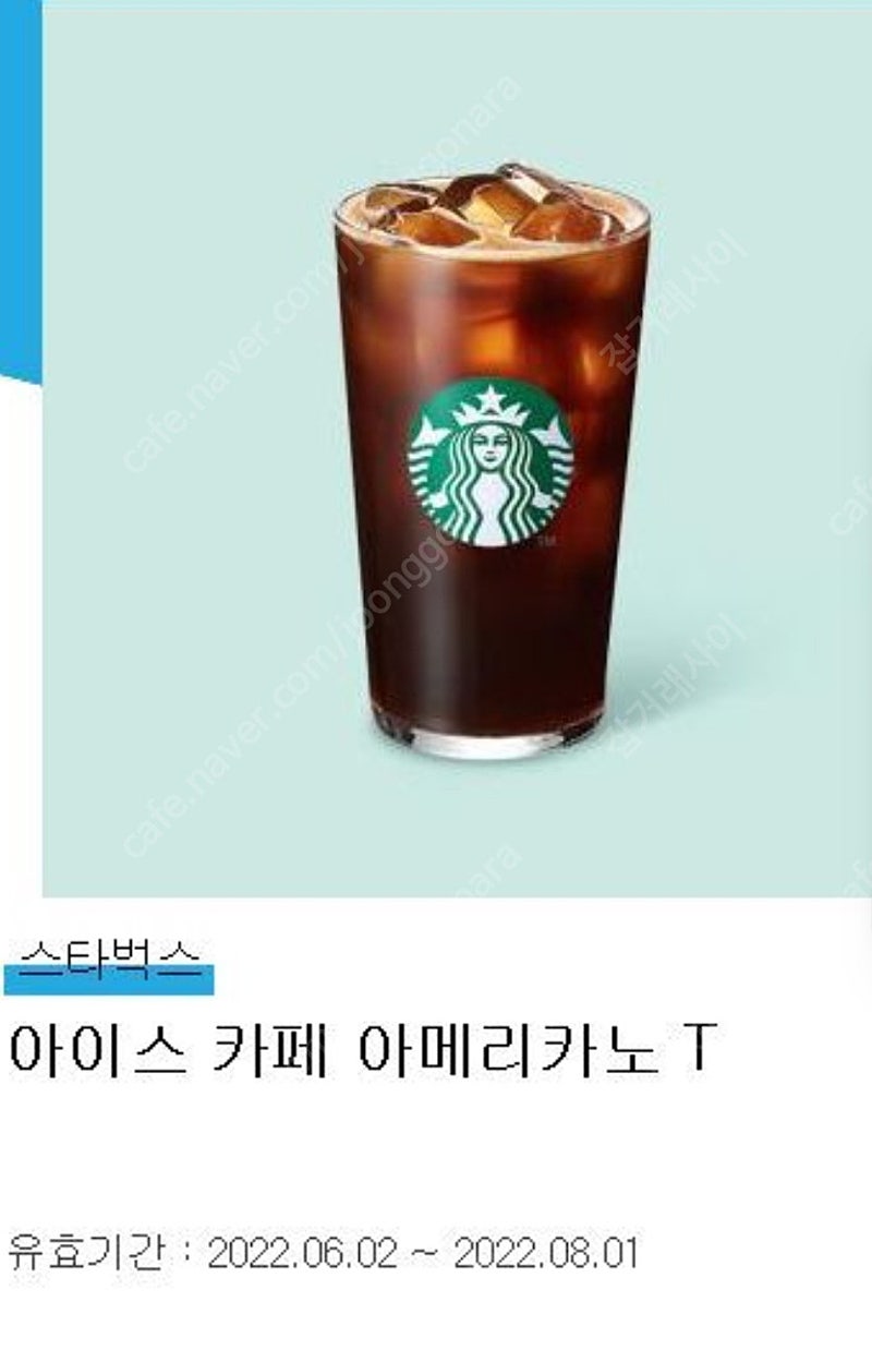 스타벅스 아메리카노 tall