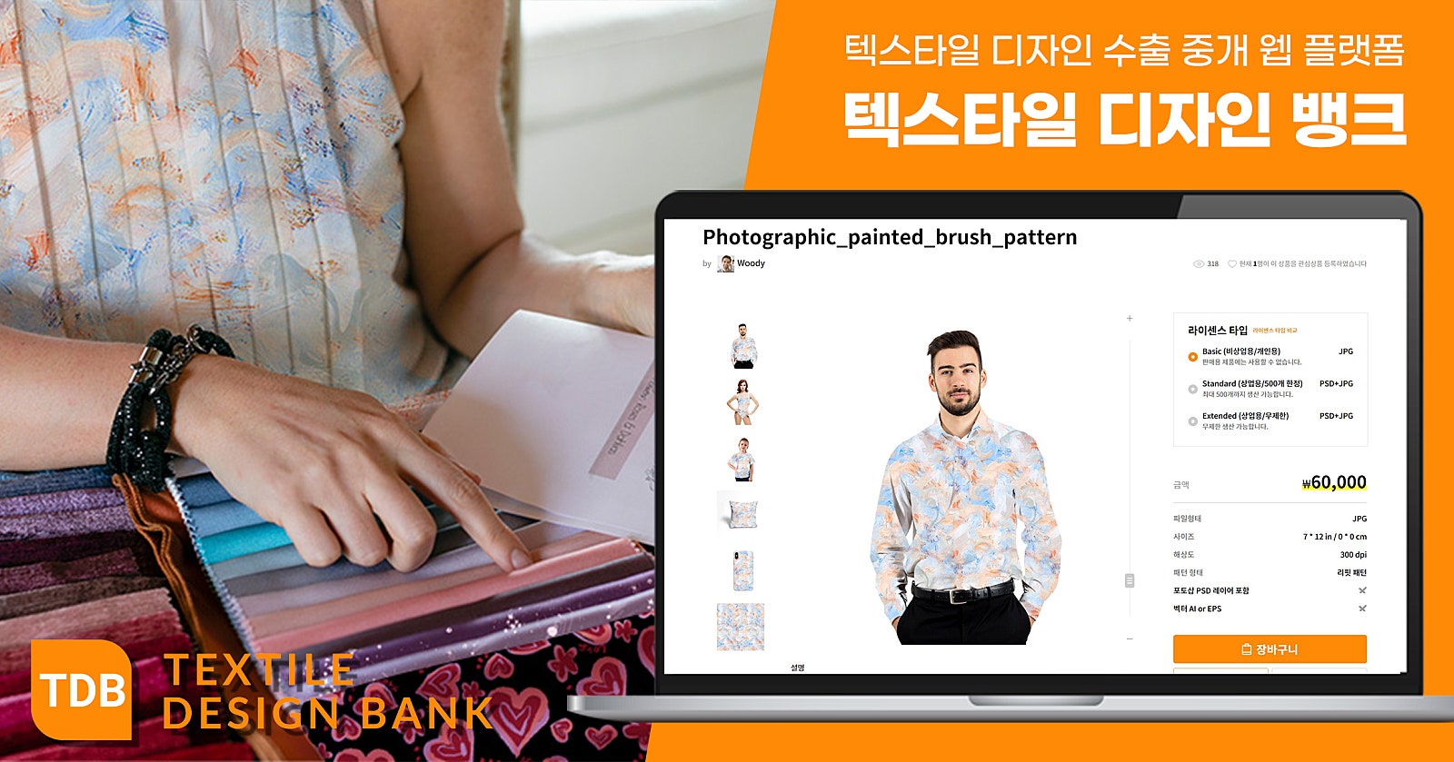 매핑디자인 이미지