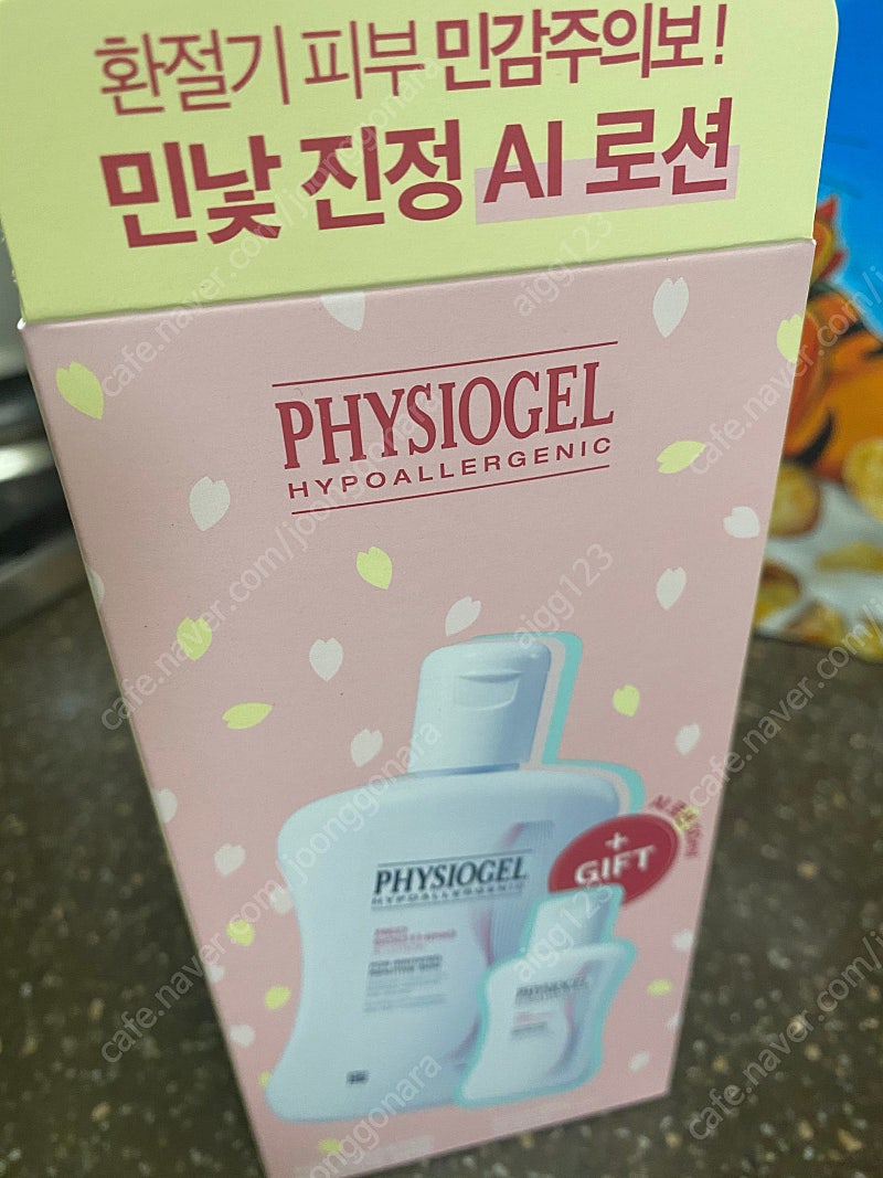 피지오겔ai로션 200ml, 스킨푸드프로폴리스앰플50ml+50ml 올리브영 기획