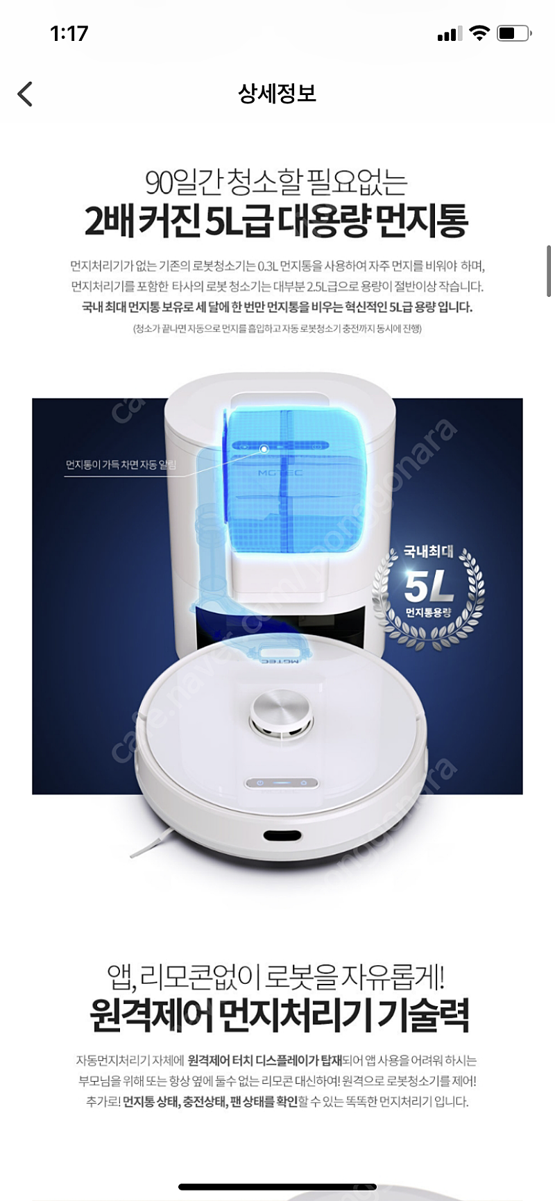 엠지텍 트윈보스 로봇청소기 S9 PRO MASTER 가격내림 새상품