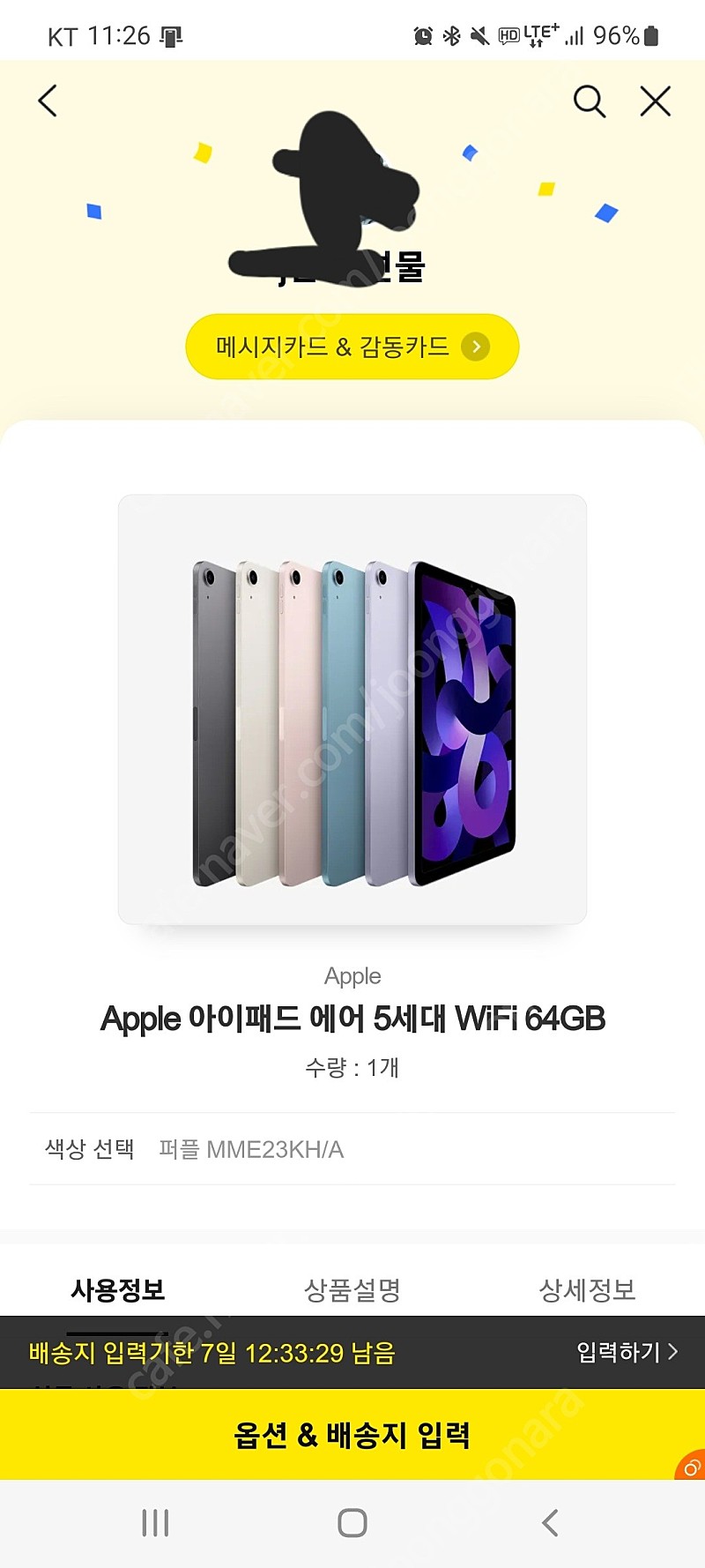 [71만원] 아이패드 에어 5세대 WiFi 64GB 퍼플 MME23KH/A 새제품 판매합니다.