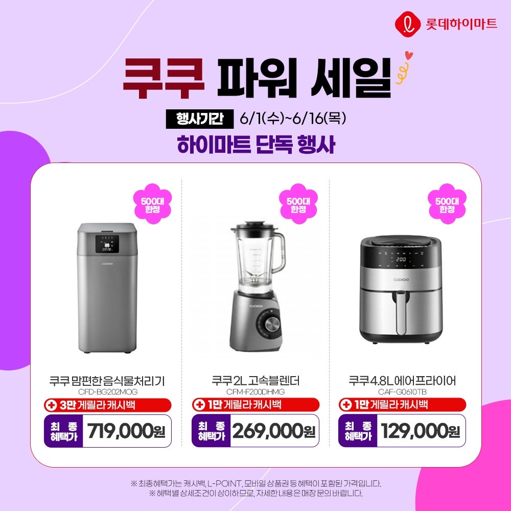 파워세일마트 이미지