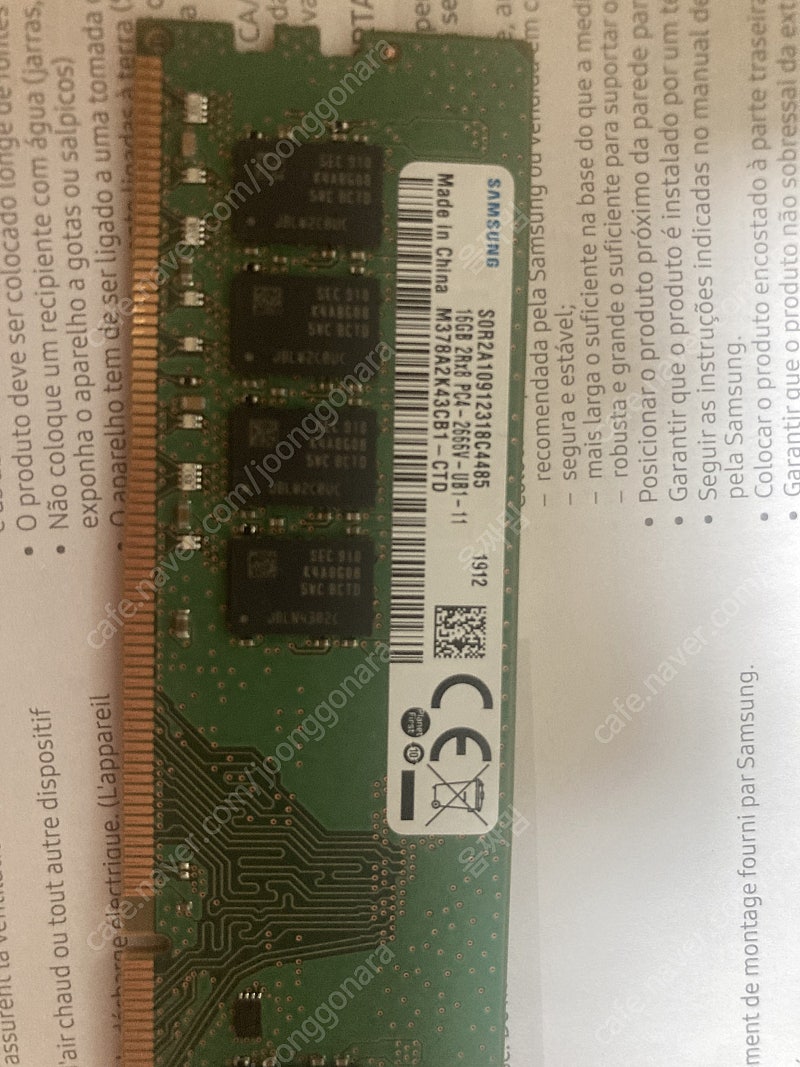 삼성 DDR4 16gb 램