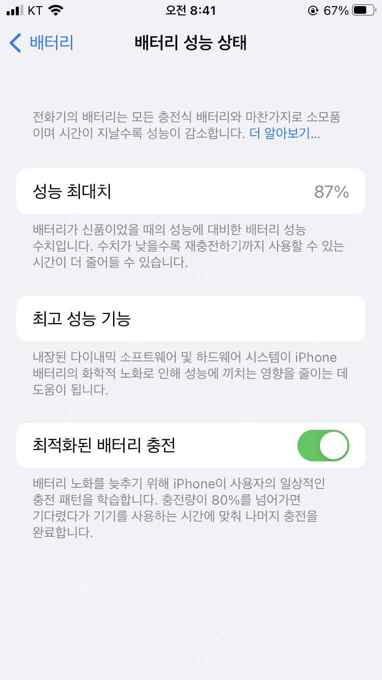아이폰 se2 128 레드 (개인폰 풀박)--2