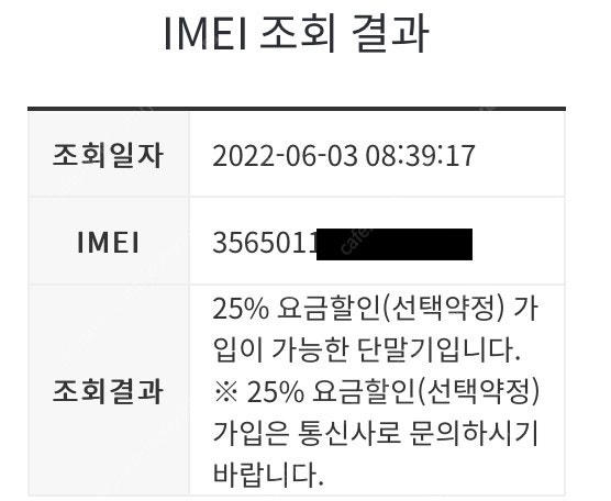 아이폰 se2 128 레드 (개인폰 풀박)--3